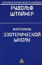 Книга Истина и наука